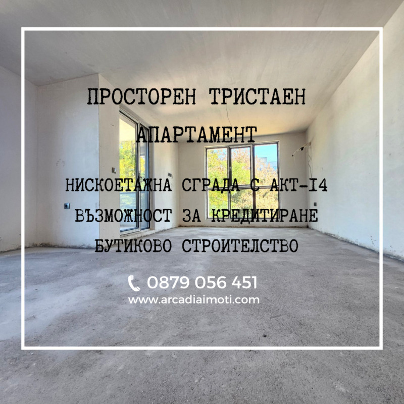Продава 3-СТАЕН, град Пловдив, Остромила • 171300 € / 335033.68 лв. • 69996923 1 — Holmes.bg Продава 3-СТАЕН, град Пловдив, Остромила • 171300 € / 335033.68 лв. • 69996923 1