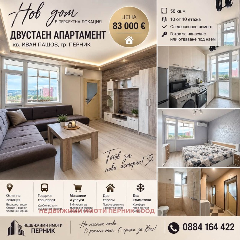 Продава 2-СТАЕН, град Перник, Твърди ливади • 83000 € • 98574193 1 — Holmes.bg Продава 2-СТАЕН, град Перник, Твърди ливади • 83000 € • 98574193 1
