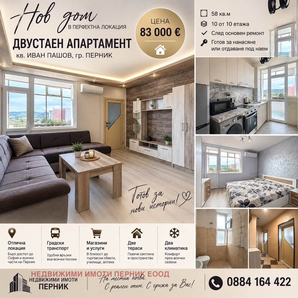 Продава 2-стаен град Перник , Твърди ливади , 58 кв.м | 16269239 — Imoti.com Продава 2-стаен град Перник , Твърди ливади , 58 кв.м | 16269239