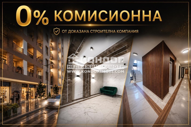 Продава МНОГОСТАЕН, град Пловдив, Кючук Париж • 190500 € / 372585.61 лв. • 98771365 1 — Holmes.bg Продава МНОГОСТАЕН, град Пловдив, Кючук Париж • 190500 € / 372585.61 лв. • 98771365 1