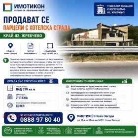 ХОТЕЛ, 320 m2 - Holmes.bg ХОТЕЛ, 320 m2