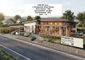 ПАРЦЕЛ, 407 m2 - Holmes.bg ПАРЦЕЛ, 407 m2
