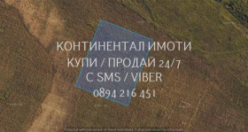 Продава Земеделска земя, с. Сарая
