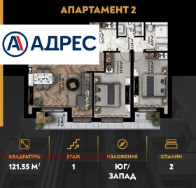 3-СТАЕН, 122 m2 - Holmes.bg 3-СТАЕН, 122 m2