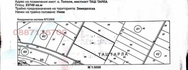 Продава ПАРЦЕЛ, град Варна, с. Тополи • по договаряне • 87179286 1 — Holmes.bg Продава ПАРЦЕЛ, град Варна, с. Тополи • по договаряне • 87179286 1