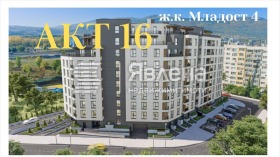 3-СТАЕН, 147 m2 - Holmes.bg 3-СТАЕН, 147 m2