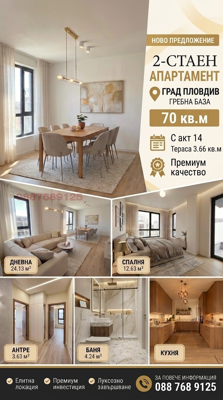 Продава 2-СТАЕН, град Пловдив, Отдих и култура • по договаряне • 49360069 1 — Holmes.bg Продава 2-СТАЕН, град Пловдив, Отдих и култура • по договаряне • 49360069 1