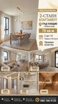 Продава 2-СТАЕН, град Пловдив, Отдих и култура • по договаряне • 49360069 1 — Holmes.bg Продава 2-СТАЕН, град Пловдив, Отдих и култура • по договаряне • 49360069 1