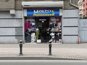 Продава магазин град Пловдив Централна гара - [1] 