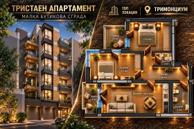 Продава 3-стаен, град Пловдив