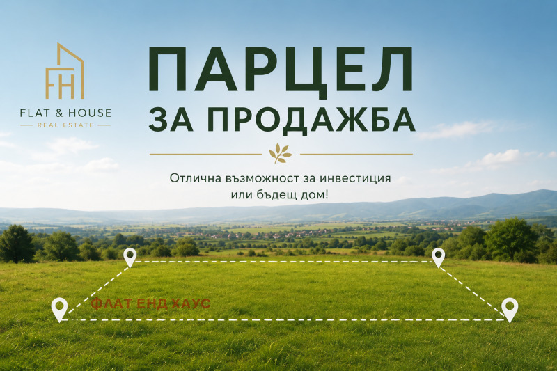 Продава ПАРЦЕЛ, област Варна, с. Неофит Рилски • 41000 € / 80189.03 лв. • 19409676 1 — Holmes.bg Продава ПАРЦЕЛ, област Варна, с. Неофит Рилски • 41000 € / 80189.03 лв. • 19409676 1