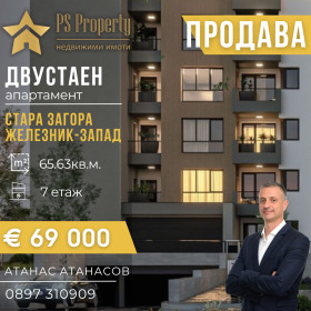 Снимка Продава 2-СТАЕН