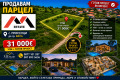Продава ПАРЦЕЛ, област Бургас, с. Приселци • 31000 € • 26641611 2 — Holmes.bg Продава ПАРЦЕЛ, област Бургас, с. Приселци • 31000 € • 26641611 2
