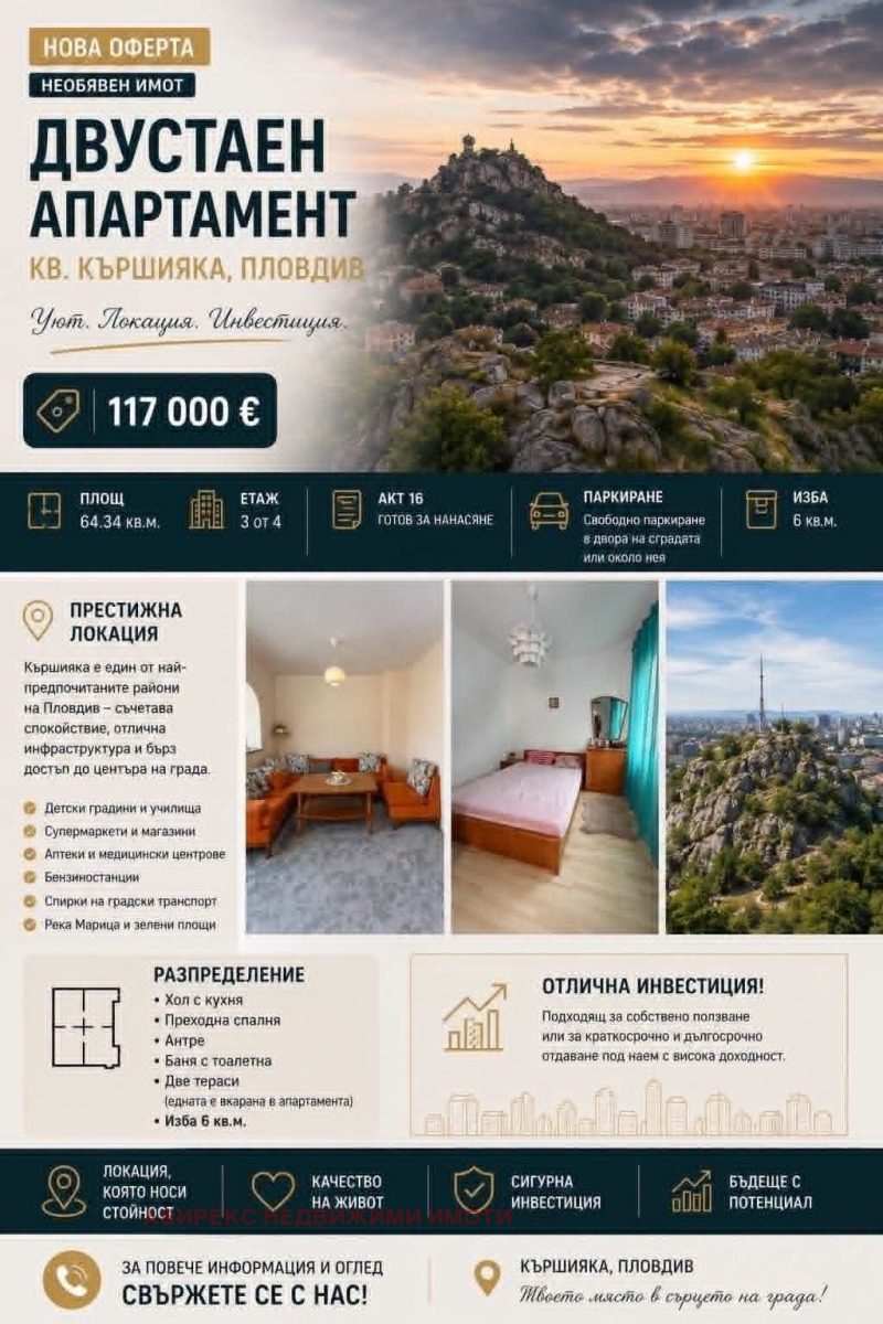Продава 2-СТАЕН, град Пловдив, Гагарин • 117000 € / 228832.11 лв. • 51640305 1 — Holmes.bg Продава 2-СТАЕН, град Пловдив, Гагарин • 117000 € / 228832.11 лв. • 51640305 1