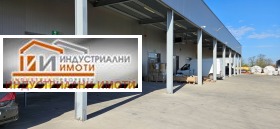ПРОМ. ПОМЕЩЕНИЕ, 7 750 m2 - Holmes.bg ПРОМ. ПОМЕЩЕНИЕ, 7 750 m2