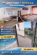 Продава 2-стаен област Добрич , гр. Каварна , 61 кв.м | 78190397 — Imoti.com Продава 2-стаен област Добрич , гр. Каварна , 61 кв.м | 78190397