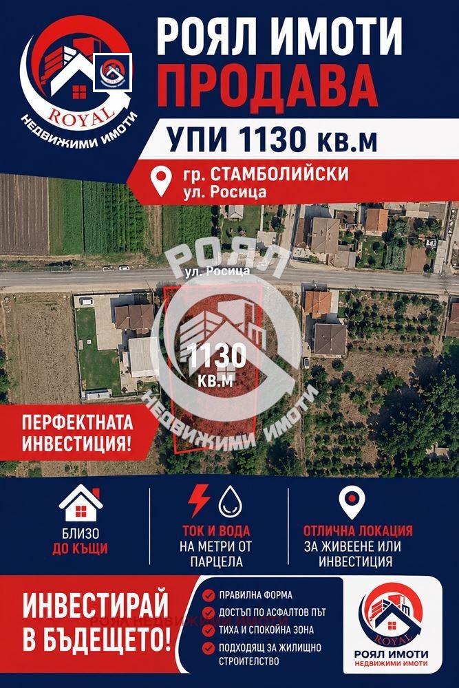 Продава Парцел област Пловдив , гр. Стамболийски , 1130 кв.м | 52143154 — Imoti.com Продава Парцел област Пловдив , гр. Стамболийски , 1130 кв.м | 52143154