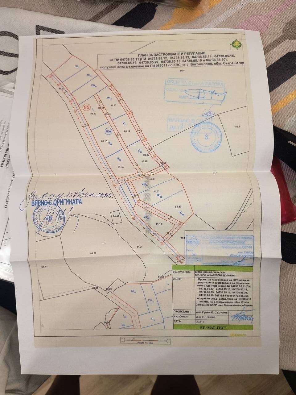 Продава Парцел област Стара Загора , с. Богомилово , 847 кв.м | 22766197 — Imoti.com Продава Парцел област Стара Загора , с. Богомилово , 847 кв.м | 22766197
