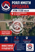 Продава Парцел област Пловдив , гр. Стамболийски , 1130 кв.м | 52143154 — Imoti.com Продава Парцел област Пловдив , гр. Стамболийски , 1130 кв.м | 52143154