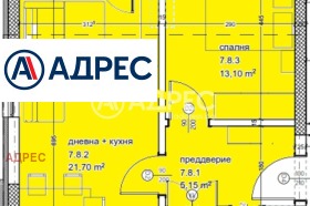 2-СТАЕН, 69 m2 - Holmes.bg 2-СТАЕН, 69 m2