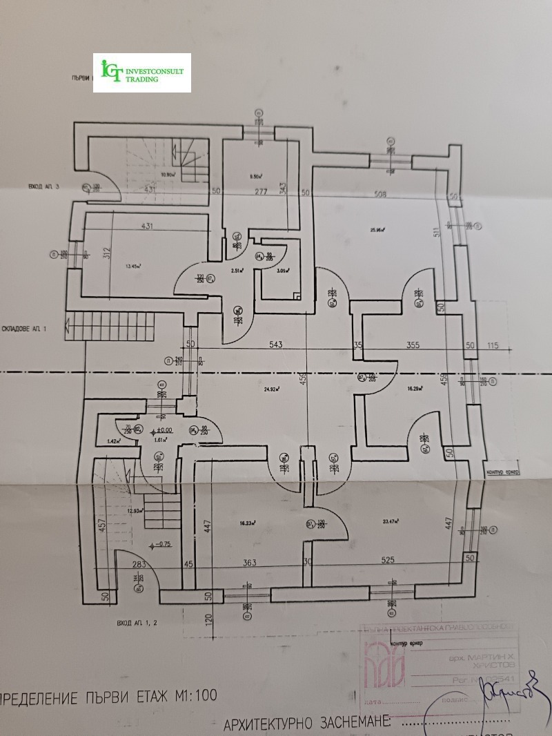 Продава ЗАВЕДЕНИЕ, град София, Център • 699999 € / 1369079.04 лв. • 64824878 1 — Holmes.bg Продава ЗАВЕДЕНИЕ, град София, Център • 699999 € / 1369079.04 лв. • 64824878 1