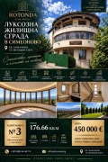 Продава 3-СТАЕН, град София, Симеоново • 450000 € • 51607479 1 — Holmes.bg Продава 3-СТАЕН, град София, Симеоново • 450000 € • 51607479 1