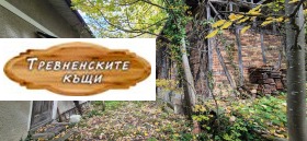 Обява Продава КЪЩА,гр. Трявна, област Габрово>