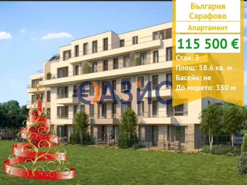Продава 3-СТАЕН, град Бургас, Сарафово • 115500 € / 225898.36 лв. • 91847087 1 — Holmes.bg Продава 3-СТАЕН, град Бургас, Сарафово • 115500 € / 225898.36 лв. • 91847087 1