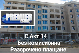 3-СТАЕН, 279 m2 - Holmes.bg 3-СТАЕН, 279 m2