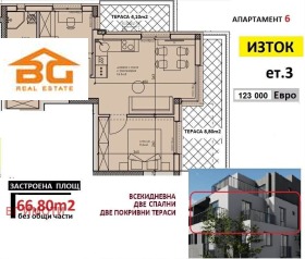 3-СТАЕН, 67 m2 - Holmes.bg 3-СТАЕН, 67 m2