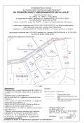 Продава ПАРЦЕЛ, град София, в.з.Горна баня • 213500 € • 89503526 8 — Holmes.bg Продава ПАРЦЕЛ, град София, в.з.Горна баня • 213500 € • 89503526 8