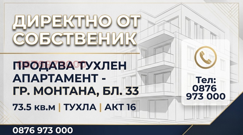 Продава 2-СТАЕН, град Монтана, Младост 1 • 89900 € • 53513638 1 — Holmes.bg Продава 2-СТАЕН, град Монтана, Младост 1 • 89900 € • 53513638 1