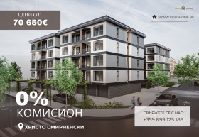 2-СТАЕН, 58 m2 - Holmes.bg 2-СТАЕН, 58 m2