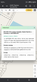 Продава Земеделска земя област Пловдив , с. Соколица , 3.299 дка | 24287941 — Imoti.com Продава Земеделска земя област Пловдив , с. Соколица , 3.299 дка | 24287941