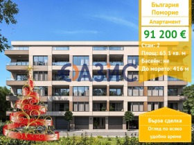 2-СТАЕН, 65 m2 - Holmes.bg 2-СТАЕН, 65 m2