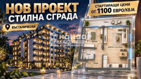 Продава 2-стаен, град Пловдив