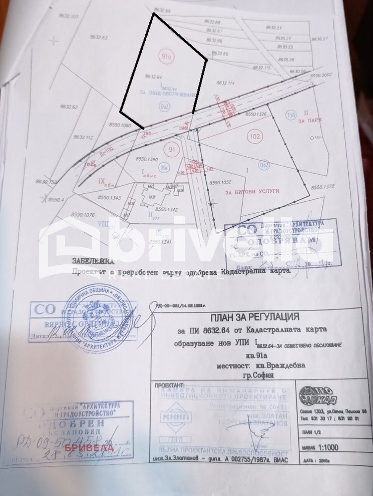 Продава ПАРЦЕЛ, град София, Враждебна • 249999 € / 488955.54 лв. • 57133658 1 — Holmes.bg Продава ПАРЦЕЛ, град София, Враждебна • 249999 € / 488955.54 лв. • 57133658 1