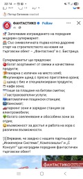 Продава КЪЩА, град София, с. Бистрица • 822990 € / 1609628.53 лв. • 94339939 13 — Holmes.bg Продава КЪЩА, град София, с. Бистрица • 822990 € / 1609628.53 лв. • 94339939 13