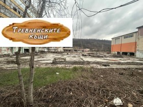 Обява Продава ФАБРИКА/ЗАВОД,град Габрово, Център