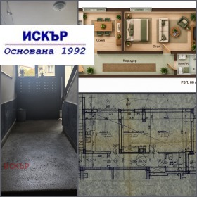 2-СТАЕН, 60 m2 - Holmes.bg 2-СТАЕН, 60 m2