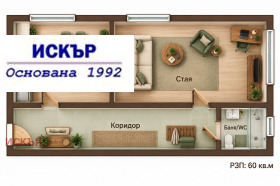 Продава 2-стаен, град София
