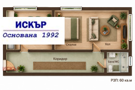 Продава 2-стаен, град София