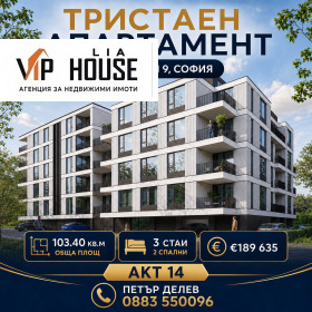 Снимка Продава 3-СТАЕН