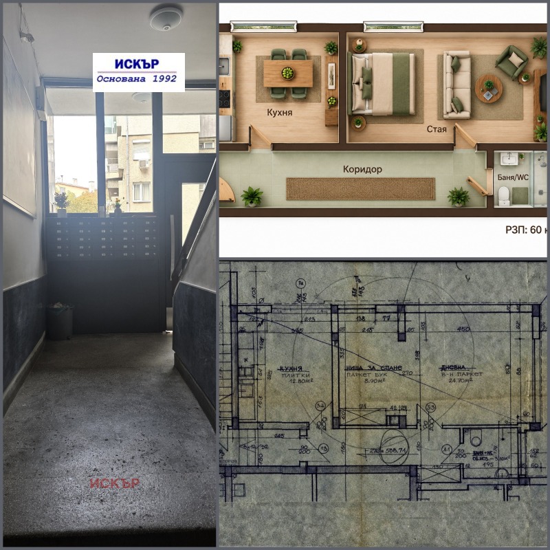 Продава 2-СТАЕН, град София, Медицинска академия • 226000 € • 23833932 1 — Holmes.bg Продава 2-СТАЕН, град София, Медицинска академия • 226000 € • 23833932 1