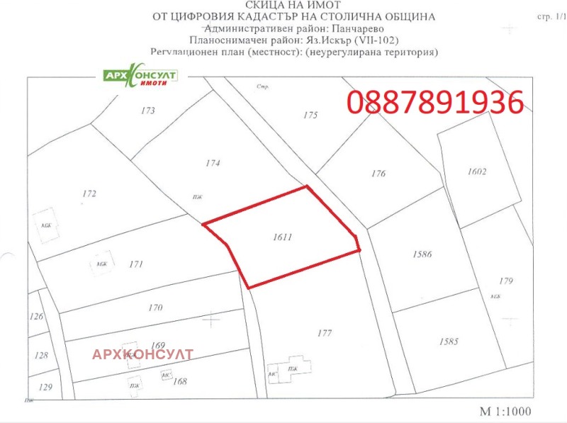 Продава ПАРЦЕЛ, град София, м-т яз. Искър • 45000 € • 61818707 1 — Holmes.bg Продава ПАРЦЕЛ, град София, м-т яз. Искър • 45000 € • 61818707 1