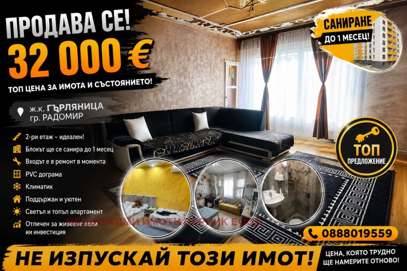 Продава 2-СТАЕН, област Перник, гр. Радомир • 32000 € / 62586.56 лв. • 51656420 1 — Holmes.bg Продава 2-СТАЕН, област Перник, гр. Радомир • 32000 € / 62586.56 лв. • 51656420 1