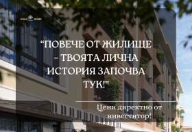 3-СТАЕН, 117 m2 - Holmes.bg 3-СТАЕН, 117 m2