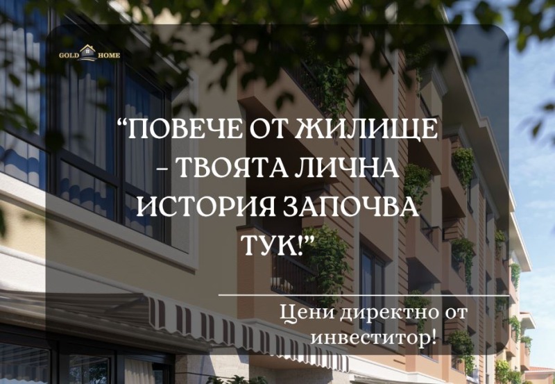 Продава 3-СТАЕН, град Пловдив, Остромила • 117900 € • 57779986 1 — Holmes.bg Продава 3-СТАЕН, град Пловдив, Остромила • 117900 € • 57779986 1