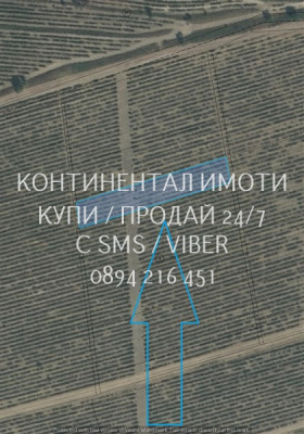 Продава Земеделска земя, с. Татарево