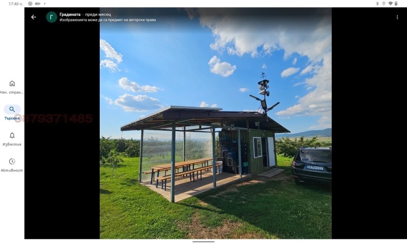 Продава ПАРЦЕЛ, област София, гр. Ихтиман • 150000 € • 44629001 1 — Holmes.bg Продава ПАРЦЕЛ, област София, гр. Ихтиман • 150000 € • 44629001 1